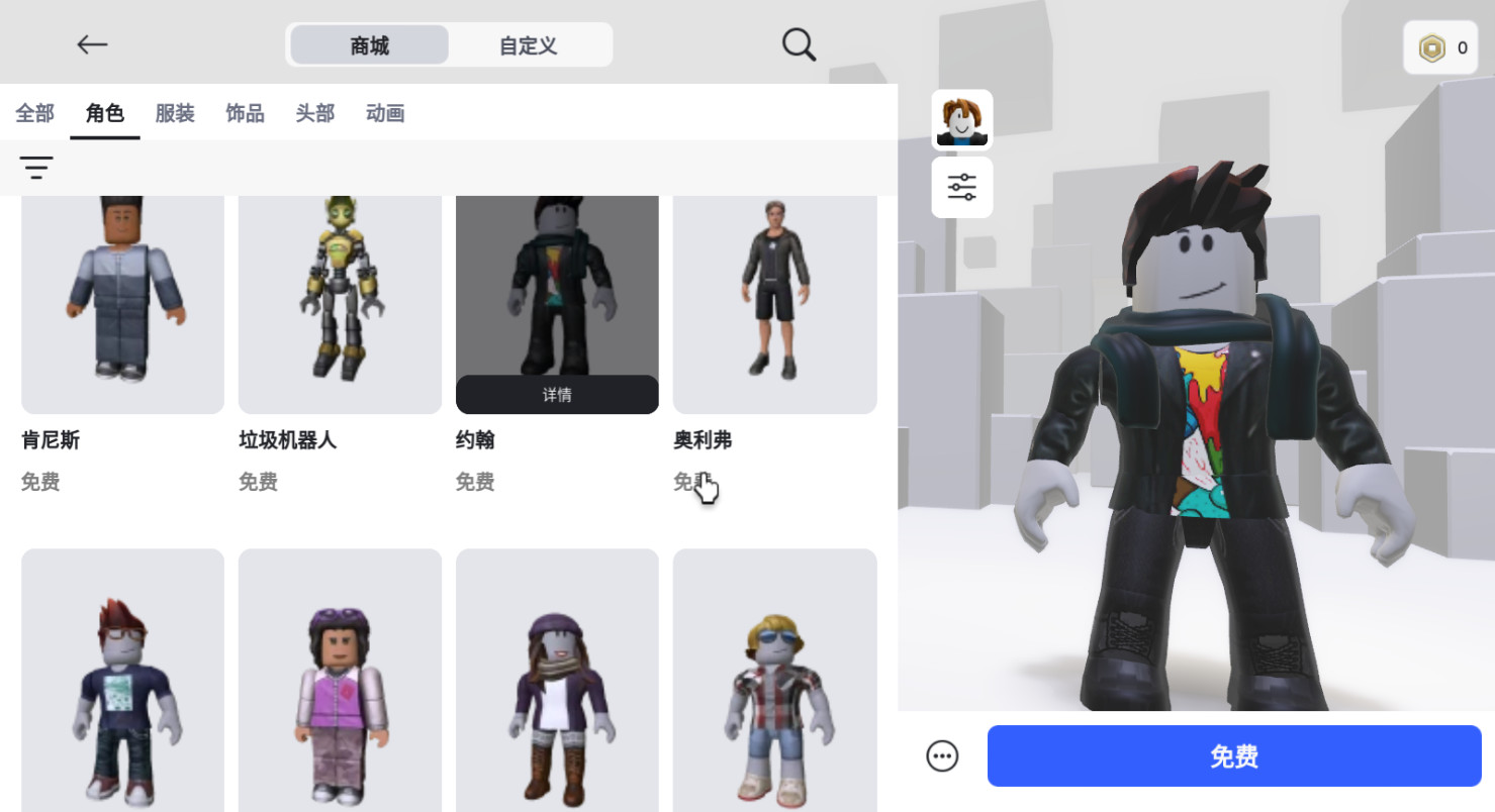罗布乐思roblox