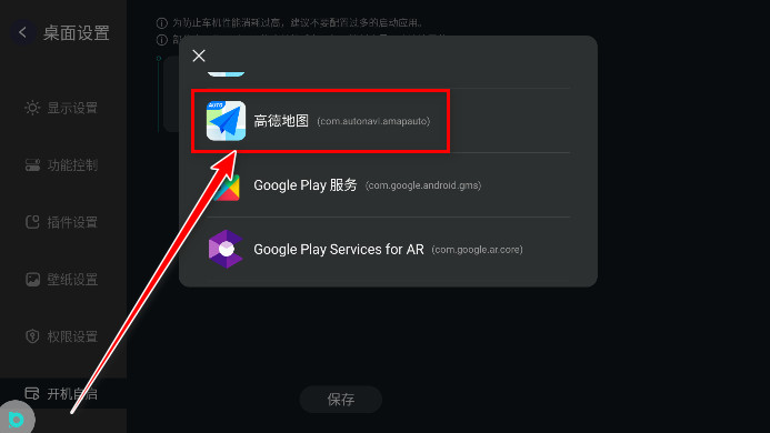 布丁ui车载桌面最新版本