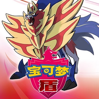 口袋妖怪剑盾GBA版