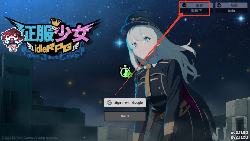 征服少女养成记