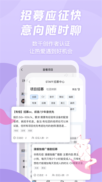 漫播听剧app官方正版截图1