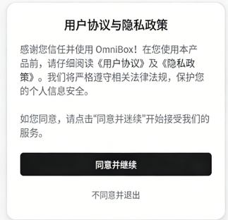 小黑OmniBox