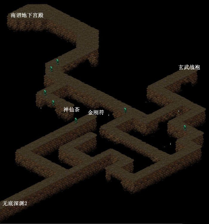 仙剑奇侠传98柔情版