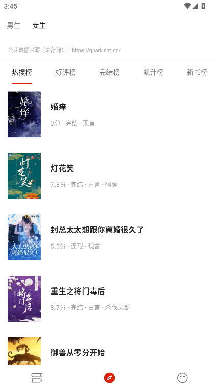 灵狐小说app官方正版截图1