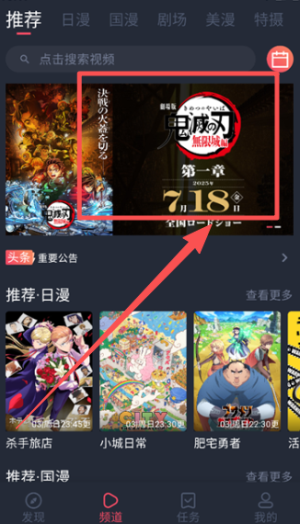 动漫共和国手机版