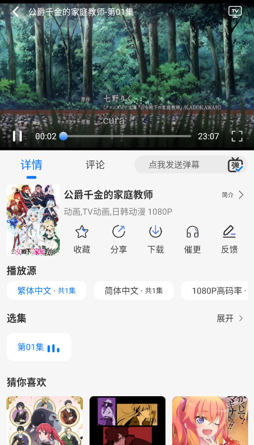 DuoFun官方正版安装包截图1