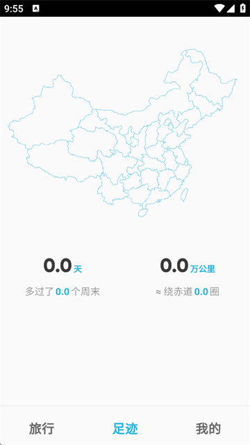 魂旅app官方正版截图1