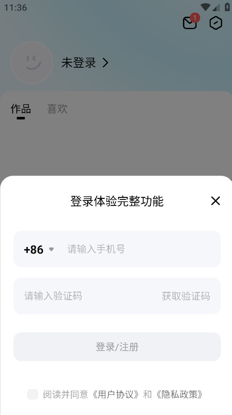 阶跃星辰app截图1