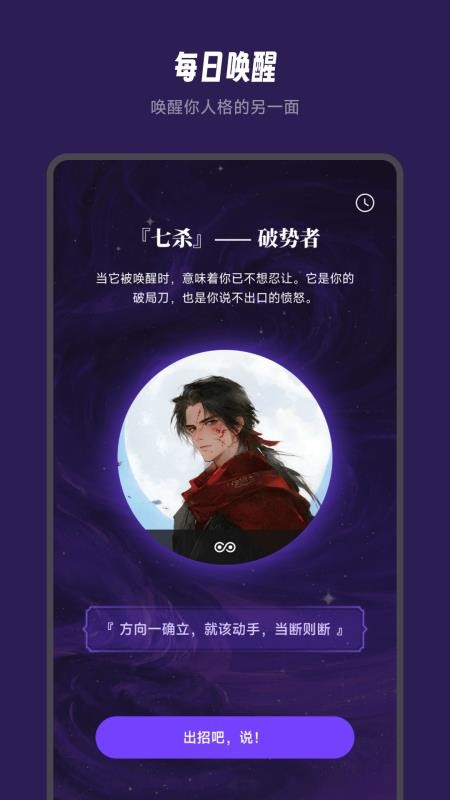 万象有灵app截图1