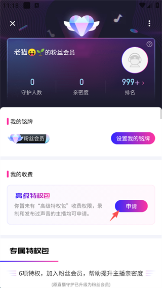 荔枝FM