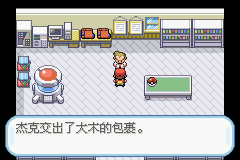 口袋妖怪叶绿版