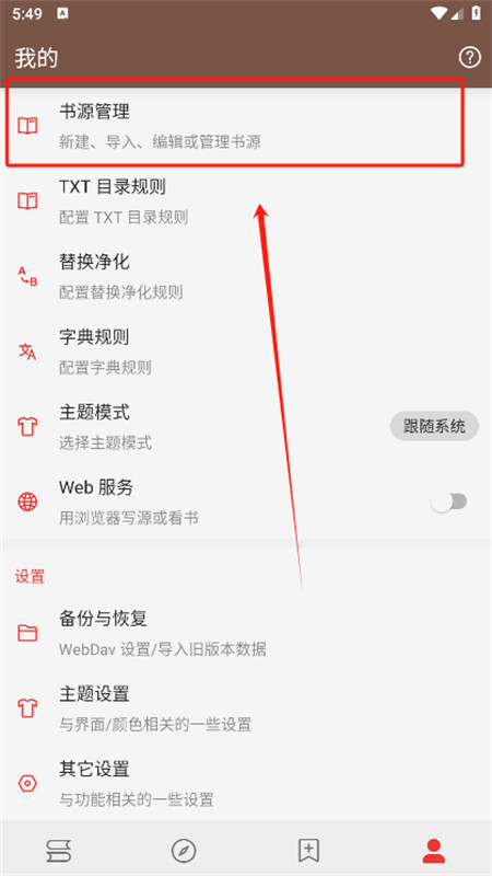 开源阅读app官方最新版本 开源阅读app官方最新版本