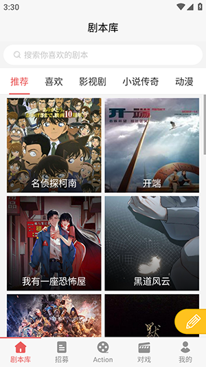 一次元Action官方正版