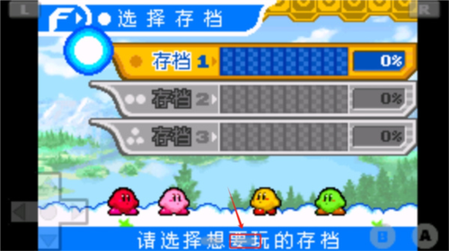 星之卡比镜之迷宫