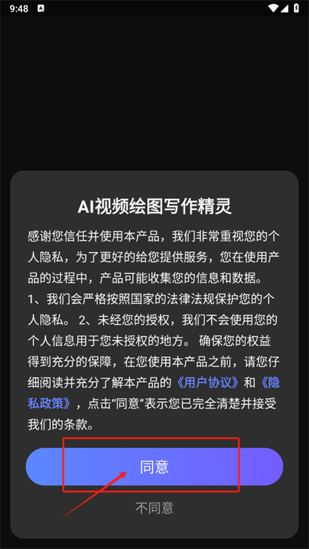 AI视频绘图写作精灵