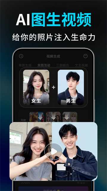 Deep视频生成AI软件官方正版截图1