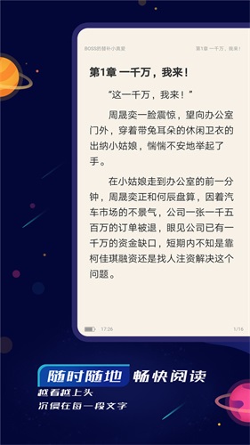 特盐阅读官方正版截图1