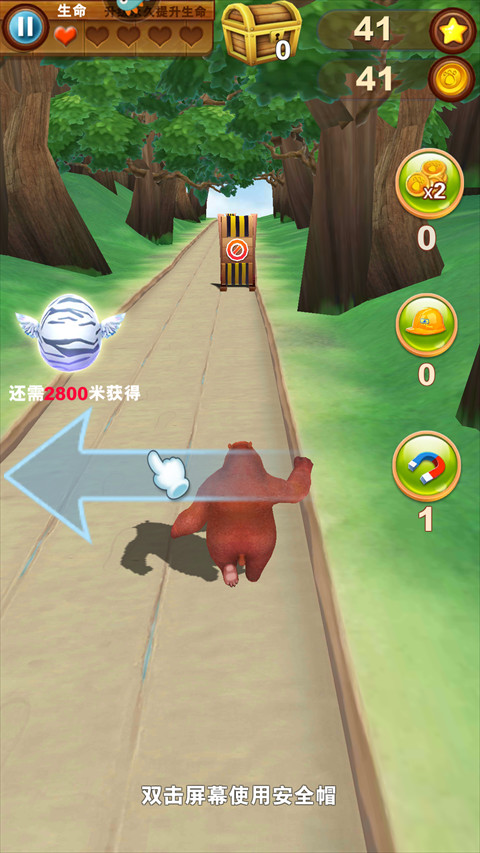 熊出没之熊大快跑魔改版