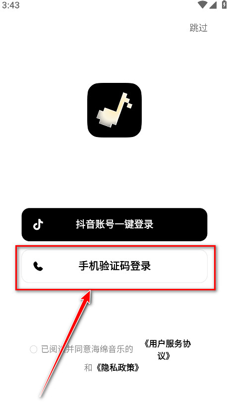 海绵音乐app官方版