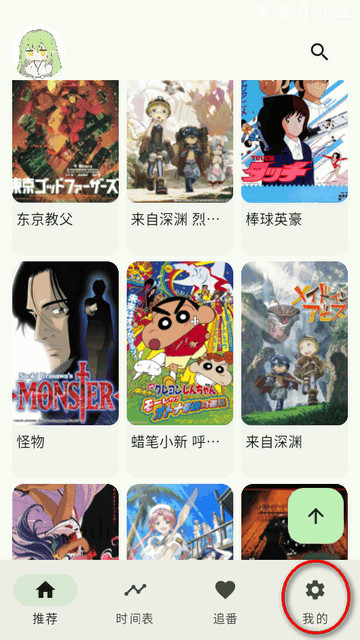 Kazumi安卓最新版