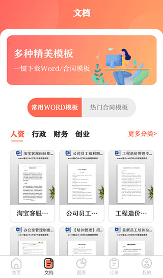 第一ppt模板最新版本2026