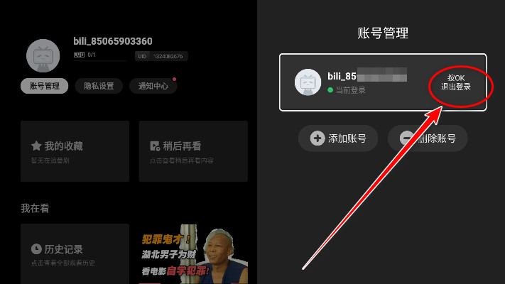 云视听小电视官方版