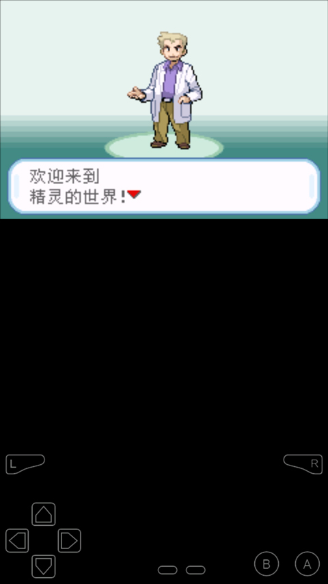 口袋妖怪叶绿版截图1