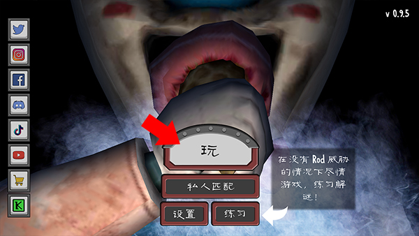 恐怖冰淇淋中文联机版