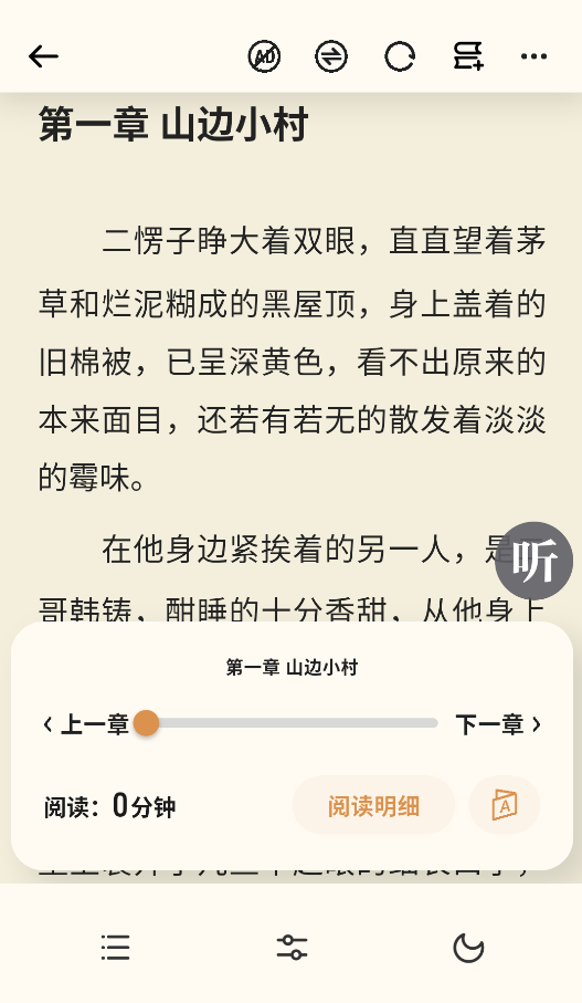 喵小乐小说截图1