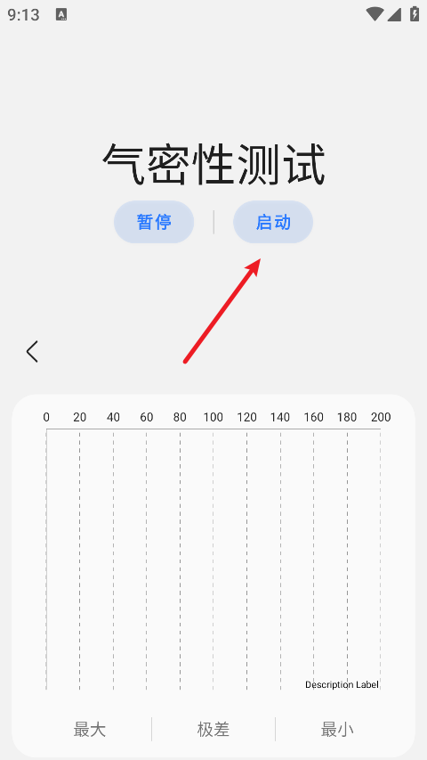 SamHelper官方正版