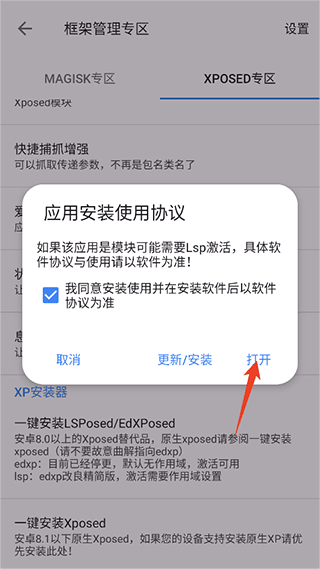 爱玩机工具箱app