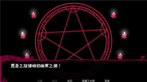 契约恶魔游戏截图5