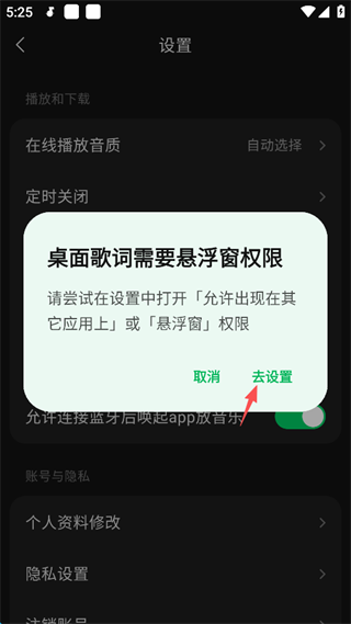 汽水音乐app