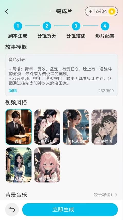 DeepAI智能助手截图1