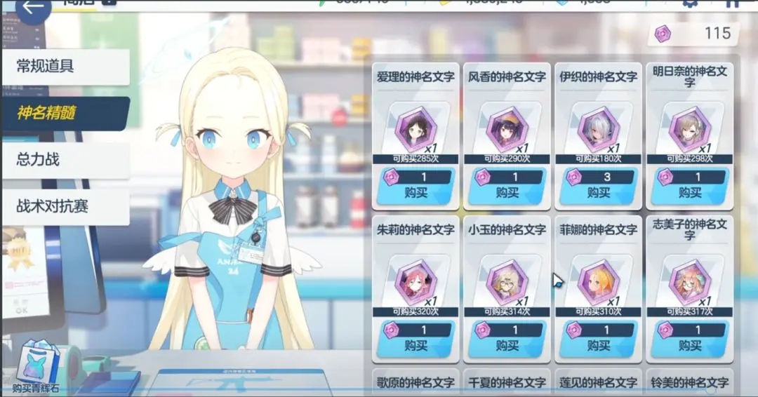 蔚蓝档案国际服