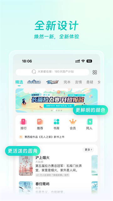 豆瓣阅读app截图1