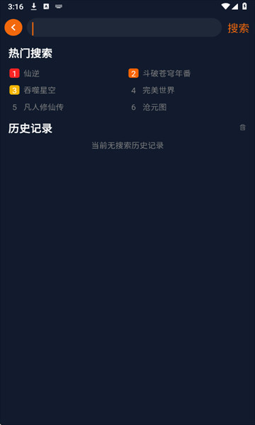 卡拉动漫最新版