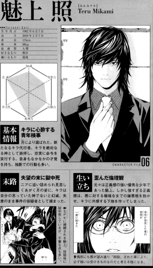 死亡笔记L的继承者