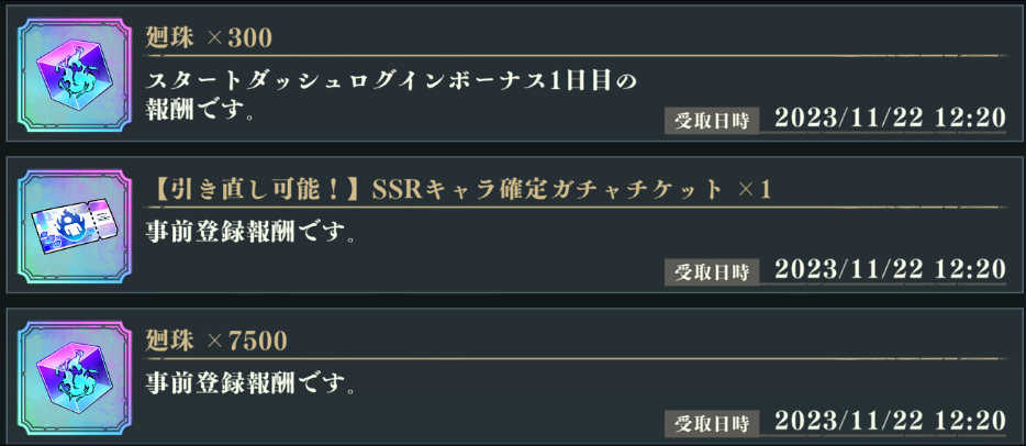 咒术回战幻影巡游日服