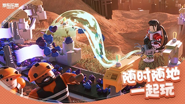 罗布乐思手机版安装器截图1