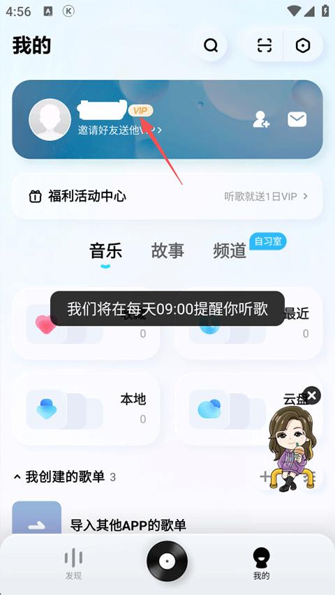 酷狗概念版3.0.0版本
