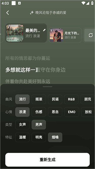 海绵音乐app