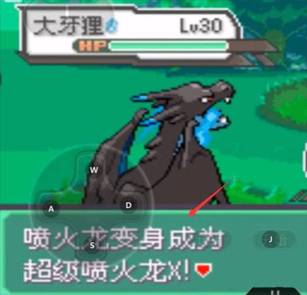 口袋妖怪绿宝石随机版