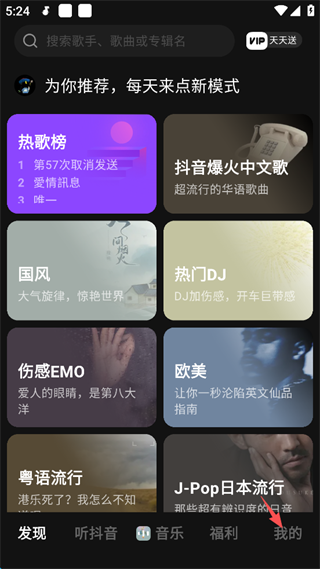 汽水音乐app