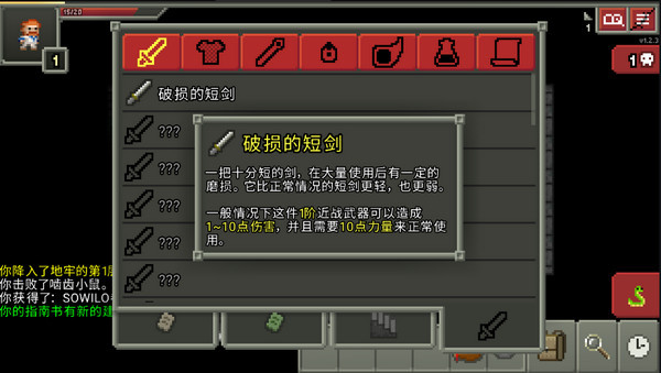 破碎的像素地牢图片9