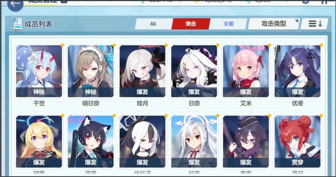 蔚蓝档案国际服