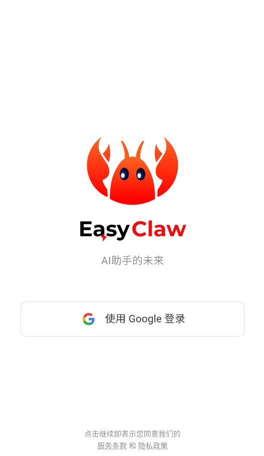 EasyClaw
