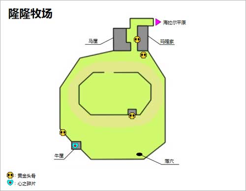 塞尔达传说时之笛