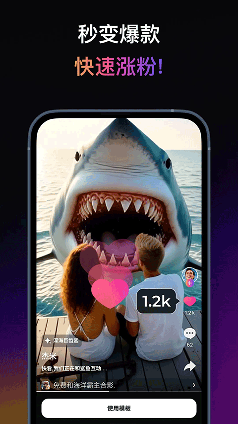 拍我AI官方正版截图1