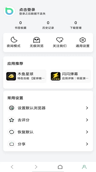 茶克浏览器app官方最新版本截图1